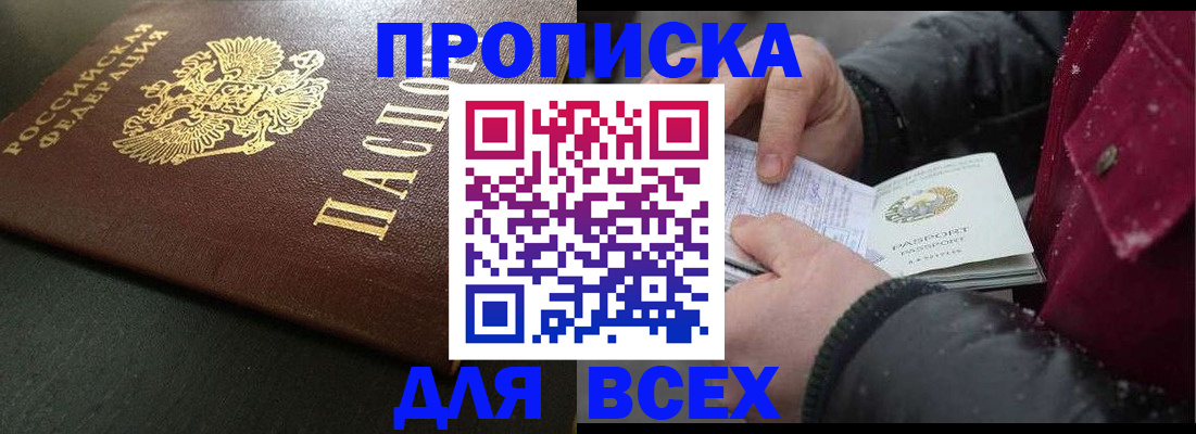 временная регистрация в квартире в Ивановской области