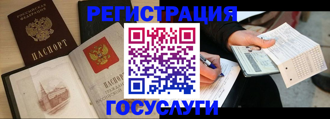 прописка ребенка в Ивановской области