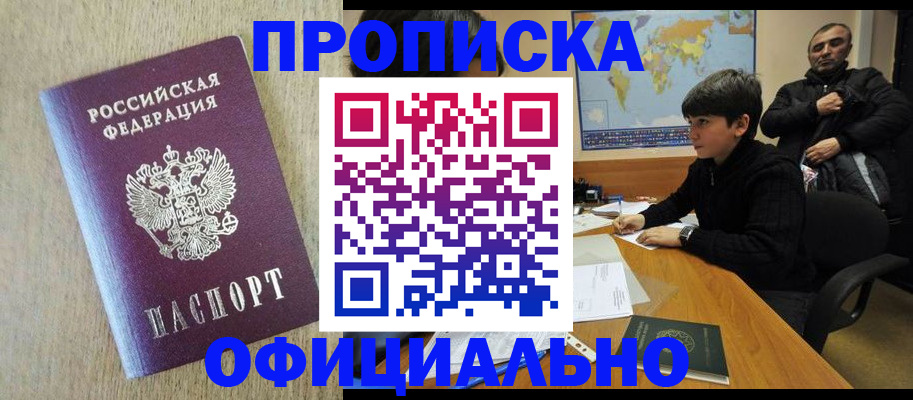 регистрация в Ивановской области