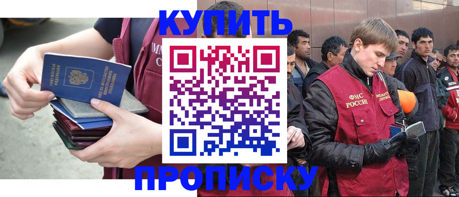 регистрация в Ивановской области