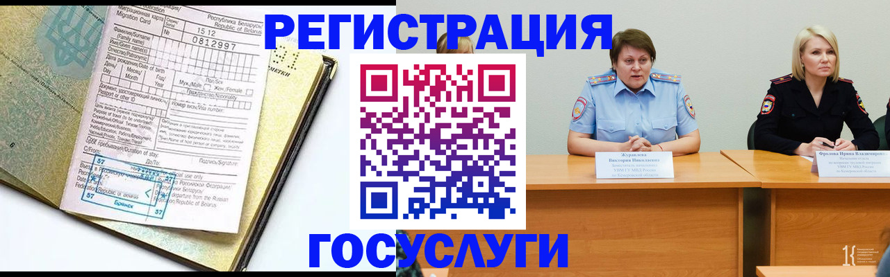 временная регистрация гарантия в Ивановской области