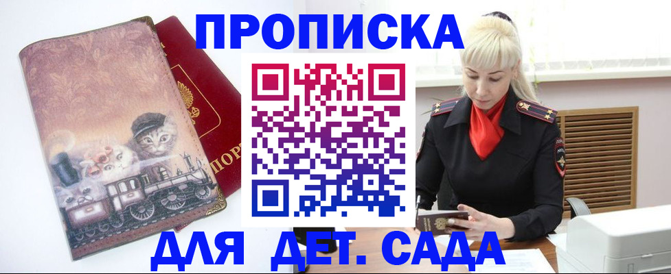 временная регистрация в квартире в Ивановской области