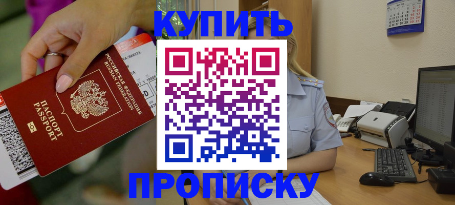 временная регистрация 2025 в Ивановской области