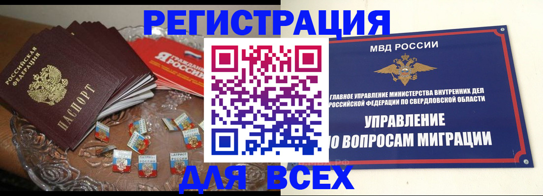 временная регистрация для всех в Ивановской области